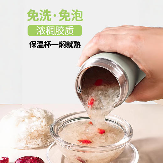 一焖一倒 润养开启【冠辉 古田本草银耳】（限时特惠：下单即送焖烧杯+银耳伴侣+勺子）免洗免泡发 0蔗糖 0添加 天然品质 胶质满满 深度滋养  #M663 商品图0