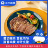 小牛凯西进口整切眼肉牛排（130g/片）赠送黑椒酱20g 商品缩略图0