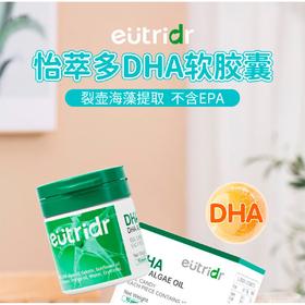 【2盒装】迪辅乐(dipro)怡萃多DHA藻油凝胶糖果66粒*2 甄选法国polaris高纯度DHA