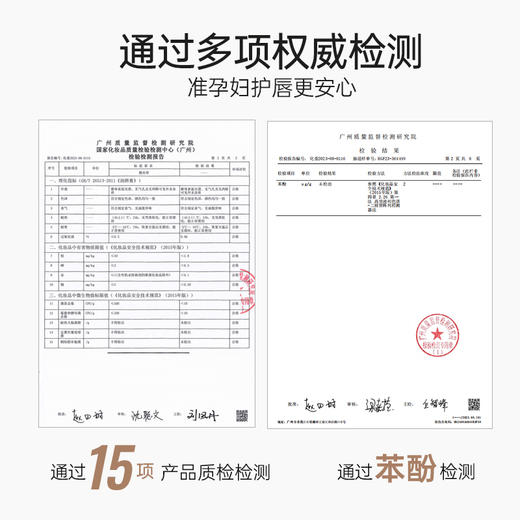 【买1送1】唇部干裂起皮姐妹必入！四季常备 8小时高保湿 淡化唇纹改善唇部干裂情况 水润倍护润唇膏（1.5g） 商品图3