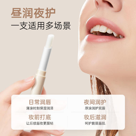 【买1送1】唇部干裂起皮姐妹必入！四季常备 8小时高保湿 淡化唇纹改善唇部干裂情况 水润倍护润唇膏（1.5g） 商品图6