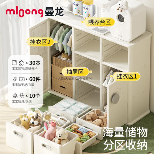 【冬日暖拥】曼龙非凡儿童收纳柜衣柜宝宝衣服收纳柜大容量玩具收纳架储物柜 商品图1