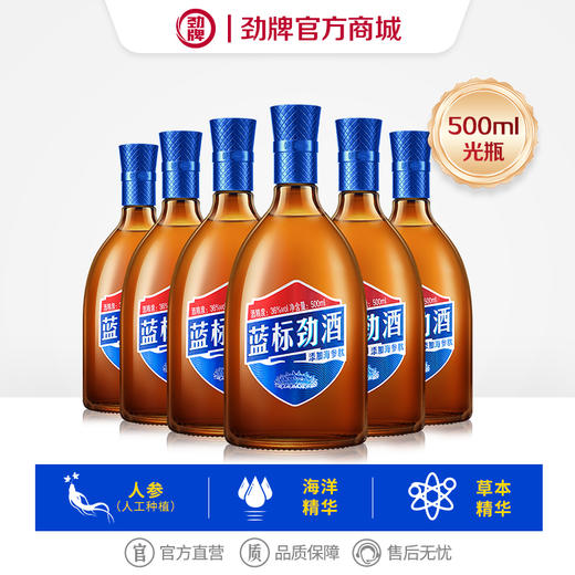 500ml36度蓝标劲酒6瓶装 商品图0