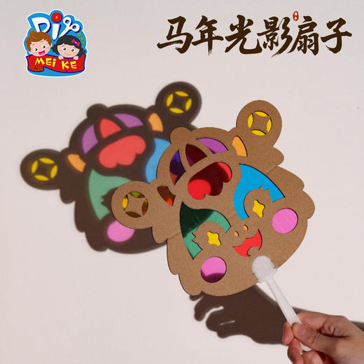 新年马年活动礼物马年光影扇子儿童制作材料包幼儿园小马春字福袋 商品图2