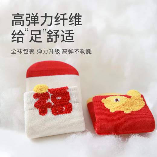 【3双】2026年新年宝宝袜子无骨新生儿周岁满月红袜福气新年袜百天周岁袜子中筒袜子 商品图1