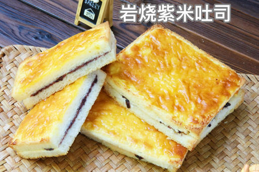 岩烧紫米 商品图0