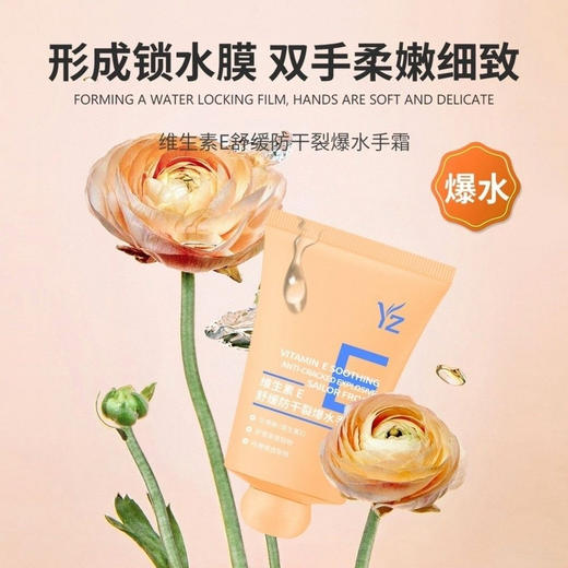 漾妆维生素E舒缓防干裂爆水手霜(50g) 护手霜 商品图3