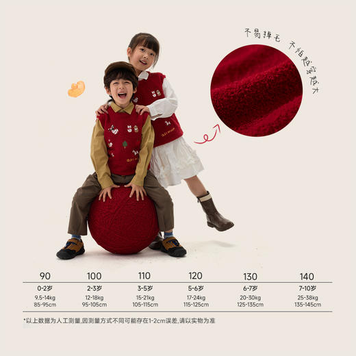 [不易掉毛 不易变形]Q21新年红品半边绒刺绣背心 商品图4