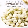 【福东海】茉莉花50克/罐 商品缩略图2