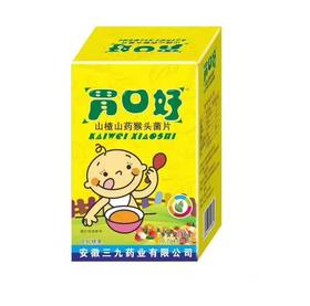 三九(SC)胃口好（山楂山药猴头菌片） 100片/盒 有效期20270902