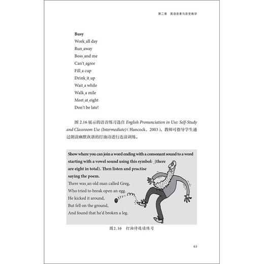 中小学英语语音教学理念与方法 商品图11