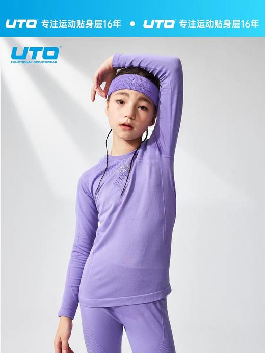 UTO悠途儿童美利奴羊毛速干衣套装男女童户外运动滑雪保暖内衣92508053 商品图4