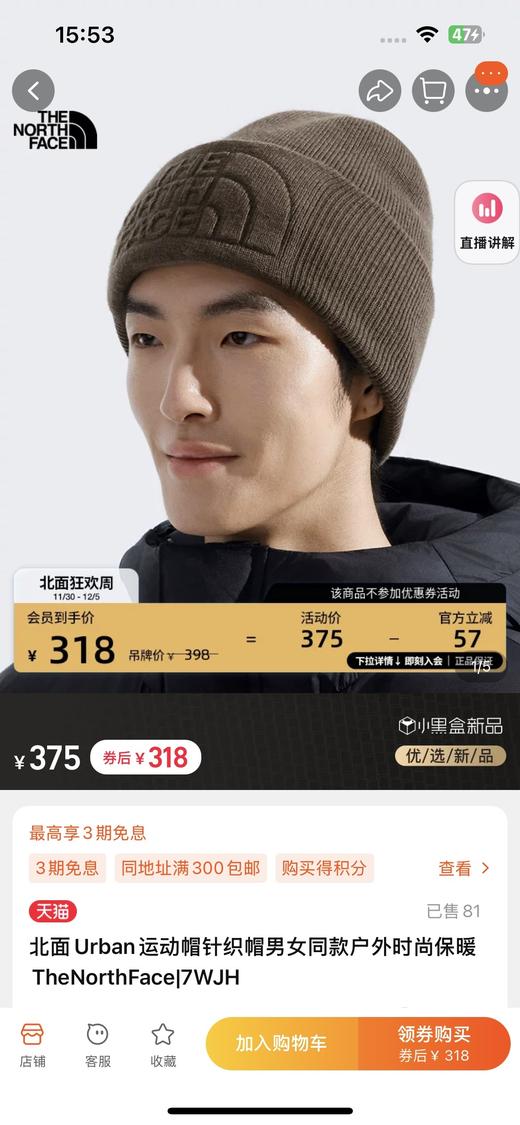 一店d 正品北压花logo针织帽 纯羊毛🦙纱线  而且这次北针织区别以往的针织帽 是加宽大翻边帽檐 ！真的太帅了 视觉上脸直接小了一圈 轻松get头包脸的效果 
大头围也🉑放心戴 商品图2