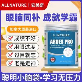 安美奇爱锐力视固体饮料30袋/盒老人儿童眼睛近视老花眼流泪