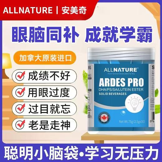 安美奇爱锐力视固体饮料30袋/盒老人儿童眼睛近视老花眼流泪 商品图0