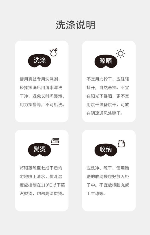 100%桑蚕丝云朵眼罩 商品图7