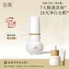 【分肤定制·分层焕白】谷雨实验室系列美白精华 光感美白淡斑匀透精华液 商品缩略图6