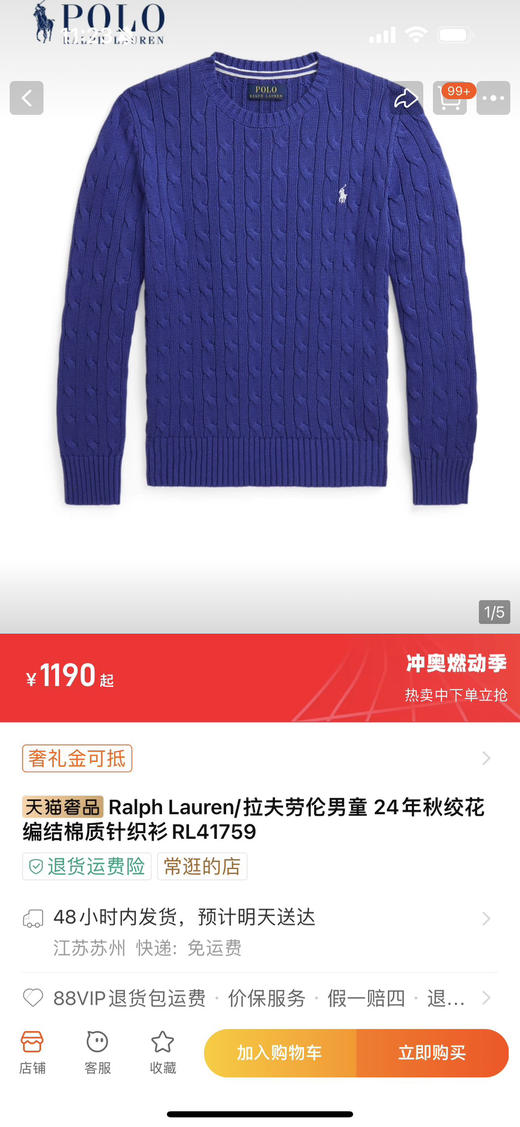 【秒杀价已调 直接拍】2025 新款 Ralph Lauren/拉夫劳伦 RL 经典常青款 绞花圆领 编结针织毛衫 可配亲子装 商品图1