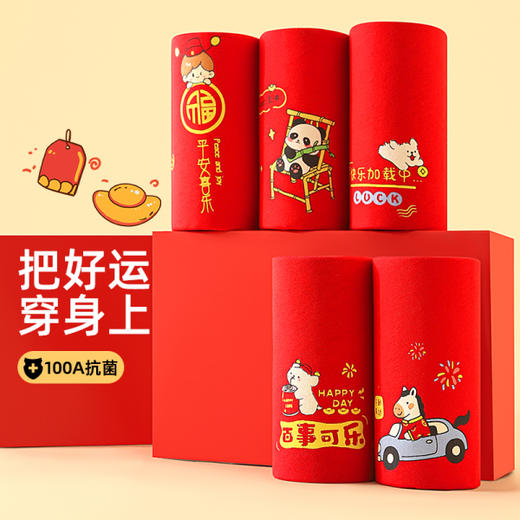 【秒杀】【5条装】2026年马年新年璐童梦儿童A类婴儿棉新年红内裤100A抗菌平角男女孩宝宝中大童四角小童透气短裤xl-4xl 商品图9