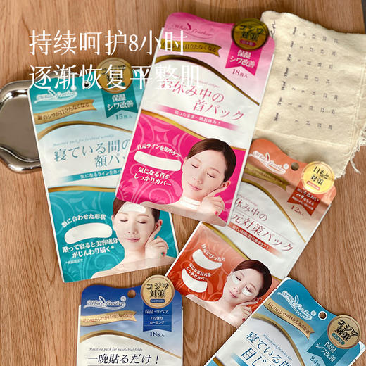  【 2件减10 3件减20】【白羽毛 去皱纹贴】夜间抗皱 免洗精华贴 专业检测保湿抗皱~ 湖州仓 商品图4