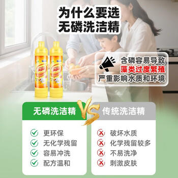 净佰俐洗洁精500g柠檬香餐具小瓶除油洗涤灵洗碗液 /家庭清洁/纸品 /家庭环境清洁 /洗洁精 商品图1