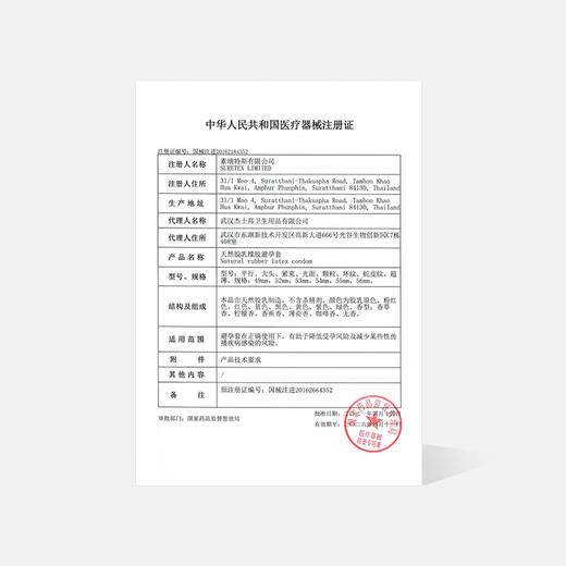 【三重水润】003小分子玻尿酸避孕套 添加华熙生物超活小分子玻尿酸 专为女性设计 商品图2