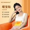 和正暖宫灸HZ-NGJ-1（5袋/盒） 商品缩略图1