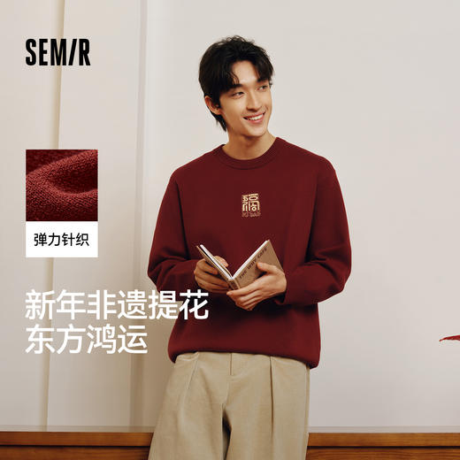 森马张仁华非遗联名毛衫男春季五福图案针织衫小宽松套头圆领毛衣 商品图0