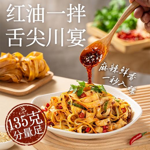 良工坊红油豆皮（腐皮）135g 商品图1