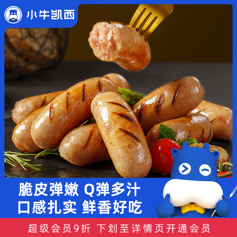 小牛凯西脆皮肉嘟嘟烤肠原味/黑椒味（500g/袋）