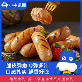 小牛凯西脆皮肉嘟嘟烤肠原味/黑椒味（500g/袋）