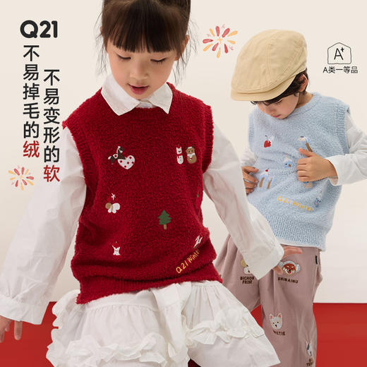 [不易掉毛 不易变形]Q21新年红品半边绒刺绣背心 商品图0