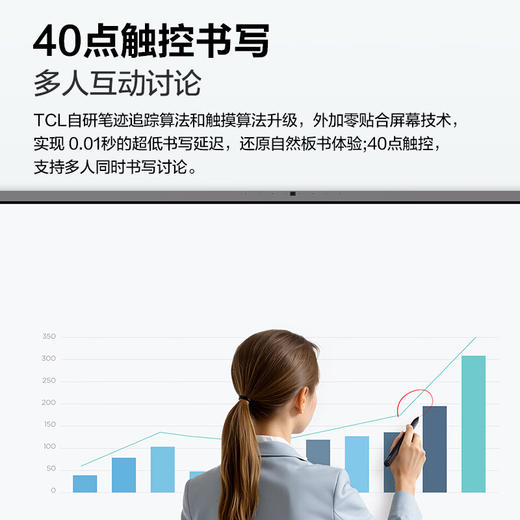 TCL会议平板一体机98英寸触控电视IFP98X66N白板无线传屏投影教学培训智能电视商用办公赠壁挂架 商品图4