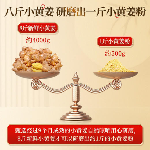 仲景云南小黄姜食用干姜粉三伏天泡水冲饮单条装正品 商品图2