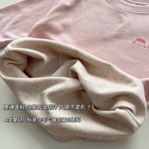 【尾货清仓！任选2套！手慢断码】可优鼠羊毛蚕丝儿童四色保暖套装 A类标准 无骨立体裁剪 亲肤更舒适 高弹面料无束缚感 男女宝可穿 商品图4