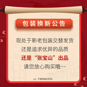 张宝山铁棍山药粉条500g 正宗红薯粉丝酸辣粉火锅食材河南特产 /粮油调味 /南北干货 /干菜类 商品图5