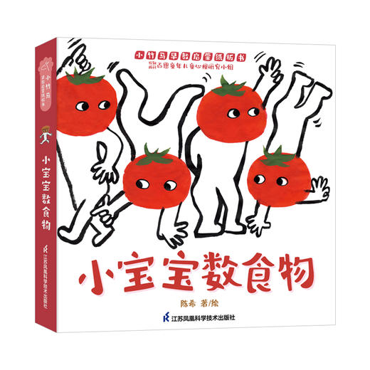 《小竹马早教启蒙纸板书》小宝宝系列3个主题 商品图5