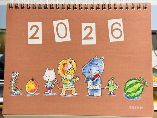 🎁【预售·12月20日起发货】2026小哆新年台历（师资班） ｜ 来自小哆的礼物 商品图0