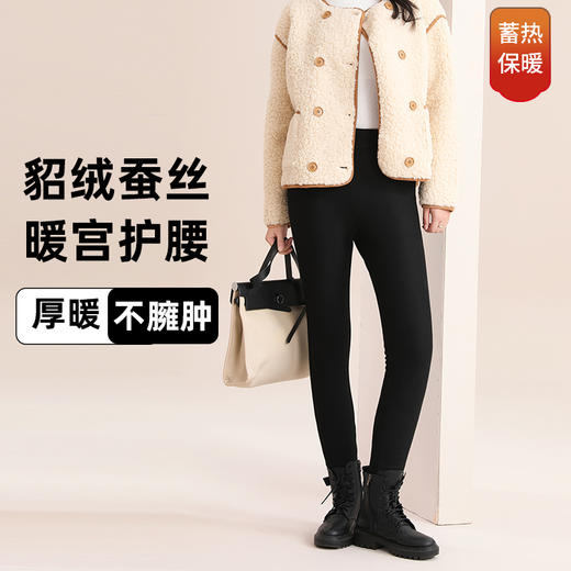 雪中飞貂绒蚕丝100%羊毛光感保暖裤  800g巨厚 高弹不勒 暖宫护腰 保暖显瘦 82402 商品图8