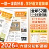 大语文知识画报 2026年整年刊/半年刊 商品缩略图1