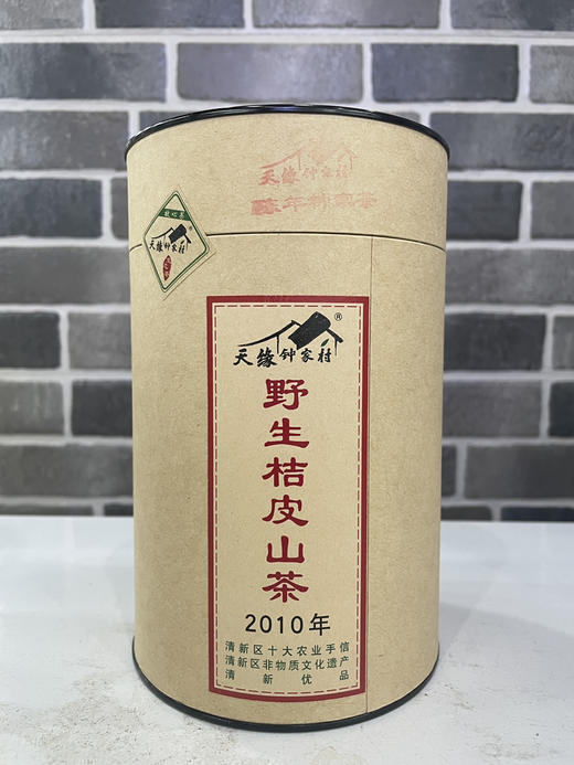 2010年野生桔皮山茶（钟家茶）250克 商品图0