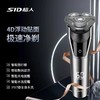 超人（SID）电动剃须刀三刀头智能电量显示大功率全身水洗Type-C1小时快充 商品缩略图1