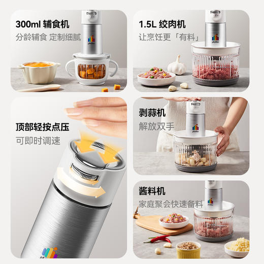 浦利顿宝宝料理机多功能绞肉研磨婴儿辅食机PLD-PR9001 商品图4