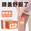和正暖膝贴HZ-NXT-1（6袋/盒 ） 商品缩略图0