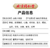 北京同仁堂山楂六物膏300克 积食调理脾胃厌食促消化 商品缩略图4