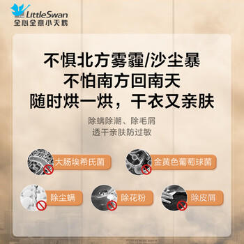 小天鹅（LittleSwan）热泵烘干机家用烘衣服10KG AI正反转 祛味除螨除潮 超薄 智能判干 TH100-HL02T  京东自营 /家用电器 /大 家 电 /烘干机 商品图0