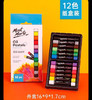 蒙玛特重彩油画棒/12色 商品缩略图0