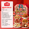 沃隆团圆瑞礼1.44kg 坚果礼盒 精选当季新果 送人必备 商品缩略图3