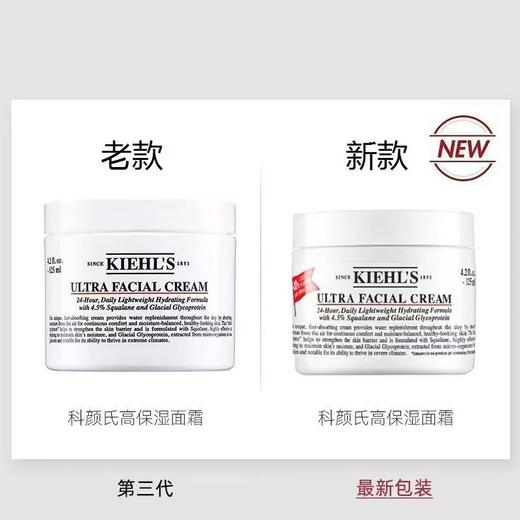 【买一送一】Kiehl's科颜氏高保湿面霜125ml补水保湿滋润修护 果冻清爽面霜125ml 商品图7