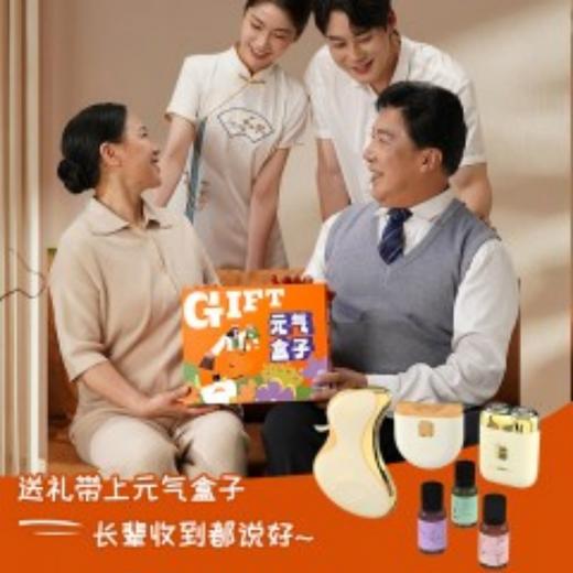 和正元气盒子HZ-BOX-2（1个电动刮痧仪+一个电动指甲剪+一个电动剃须刀+精油三罐） 商品图8